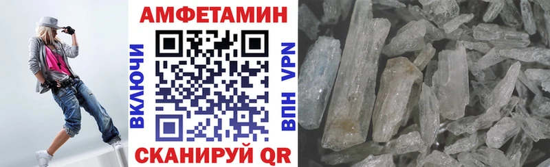 Купить закладки  Новотроицк  АМФ 97% 