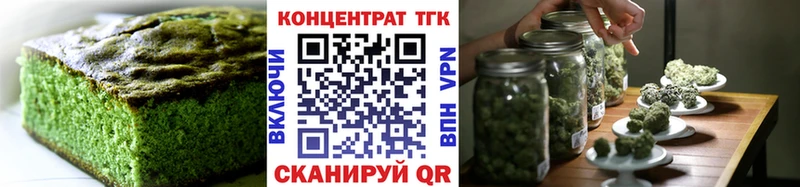 Купить  Новотроицк  Еда ТГК марихуана 
