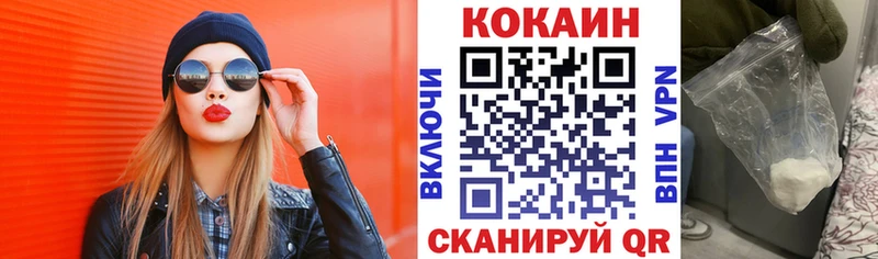 COCAIN Fish Scale Новотроицк