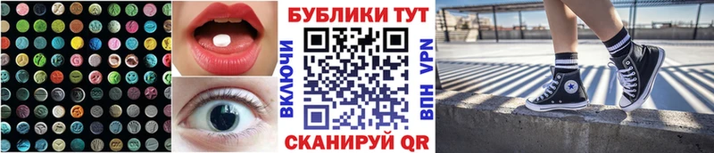 ЭКСТАЗИ mix  Купить закладки  Новотроицк 
