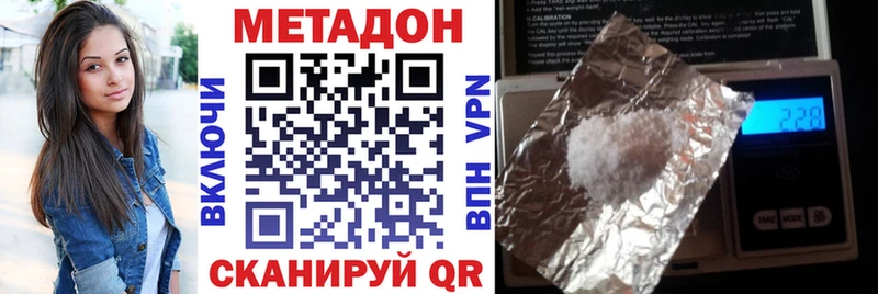 Купить закладки  Новотроицк  МЕТАДОН methadone 
