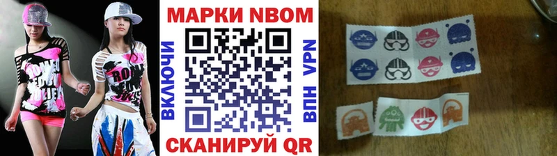 Марки 25I-NBOMe 1500мкг  Купить где  Новотроицк 